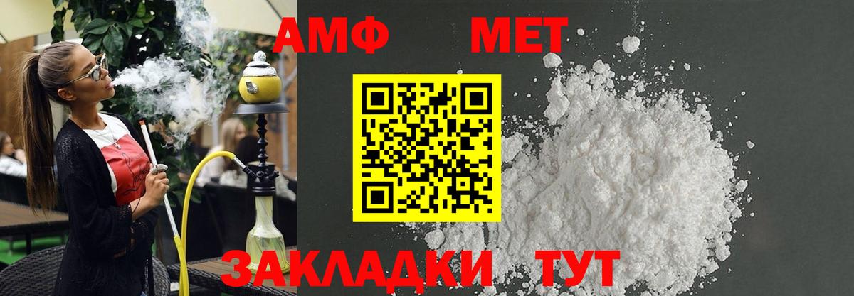 Амфетамин Premium  Вход с VPN  Амфетамин  Шебекино 