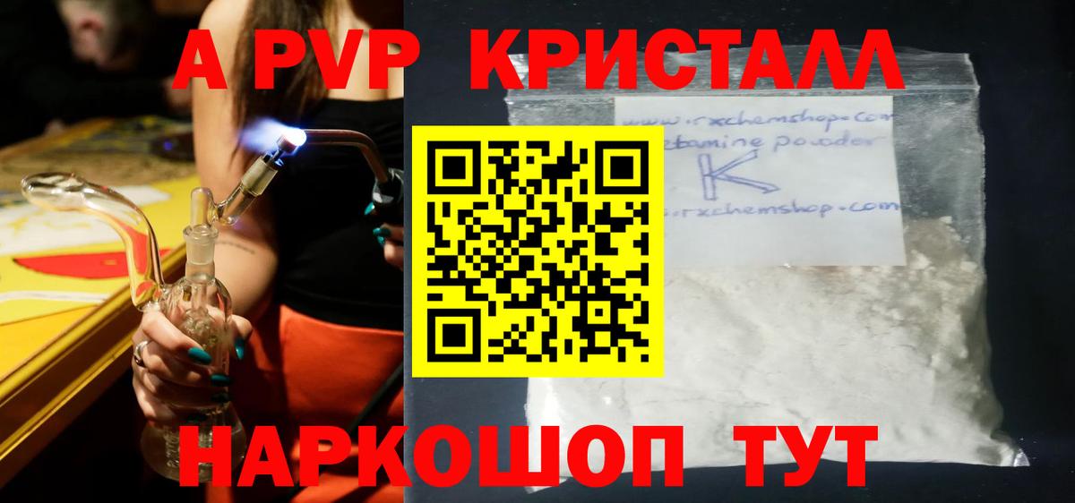 APVP Соль Шебекино