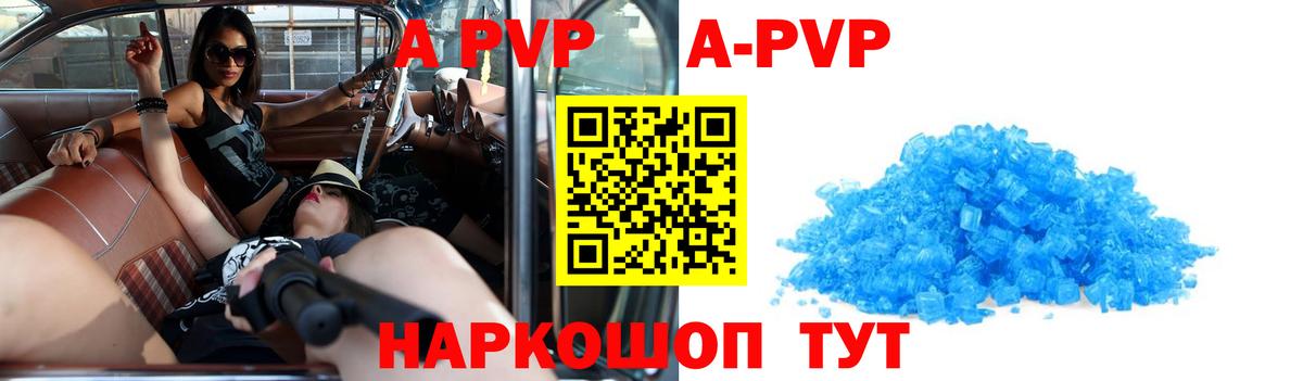 A PVP мука  Alfa_PVP  Alfa_PVP кристаллы  Шебекино 