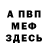 Амфетамин VHQ WellerJC