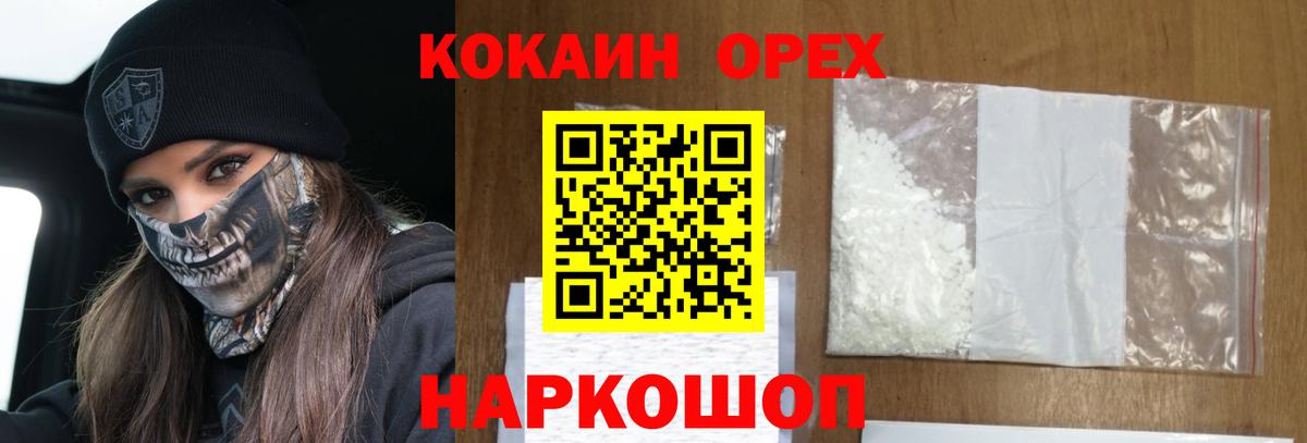 Cocaine Колумбийский Шебекино