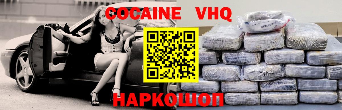 COCAIN Fish Scale  Вход с VPN  КОКАИН Боливия  Шебекино 