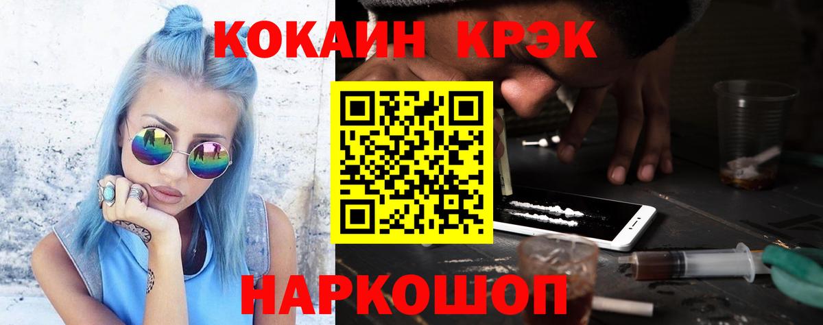 COCAIN Fish Scale  КОКАИН  Шебекино  Кокаин Эквадор 