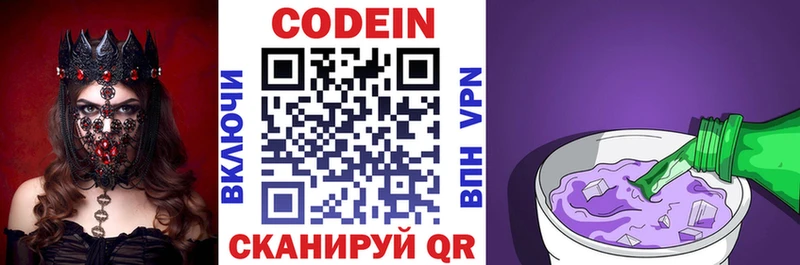 blacksprut   Шебекино  Codein напиток Lean (лин) 