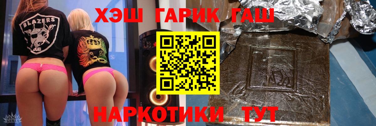 ГАШИШ VHQ  ГАШ AMNESIA HAZE  Вход с VPN  Шебекино 