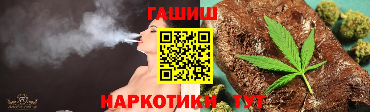 Гашиш гашик Шебекино