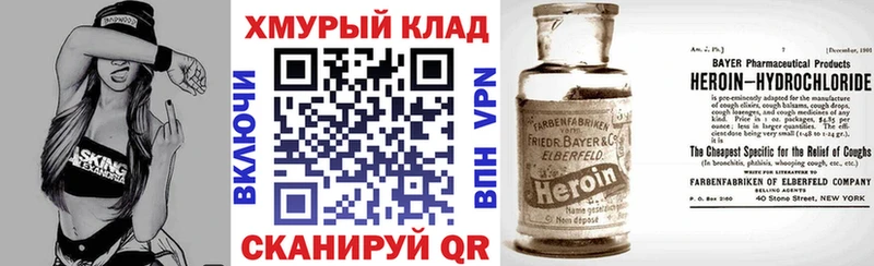 MEGA ТОР  Шебекино  shop формула  ГЕРОИН гречка 