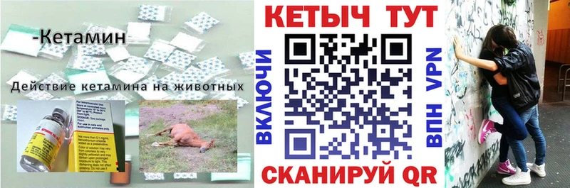 КЕТАМИН VHQ  kraken маркетплейс  Шебекино 