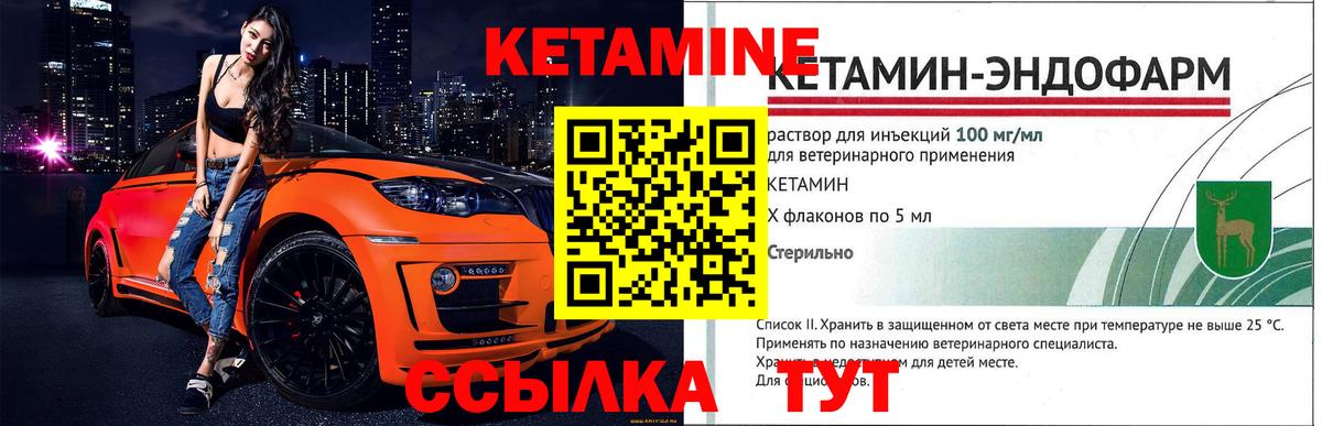 КЕТАМИН VHQ  КЕТАМИН ketamine  Шебекино  Вход с VPN 