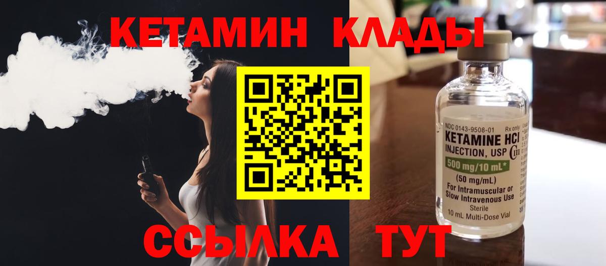 mega tor  Кетамин VHQ  Шебекино  КЕТАМИН ketamine 