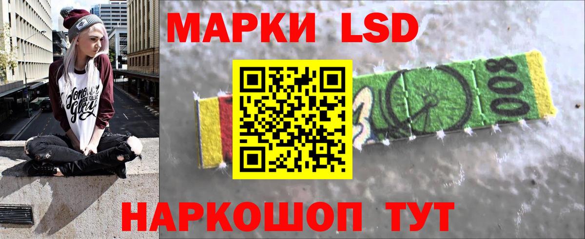 Лсд 25 экстази кислота Шебекино