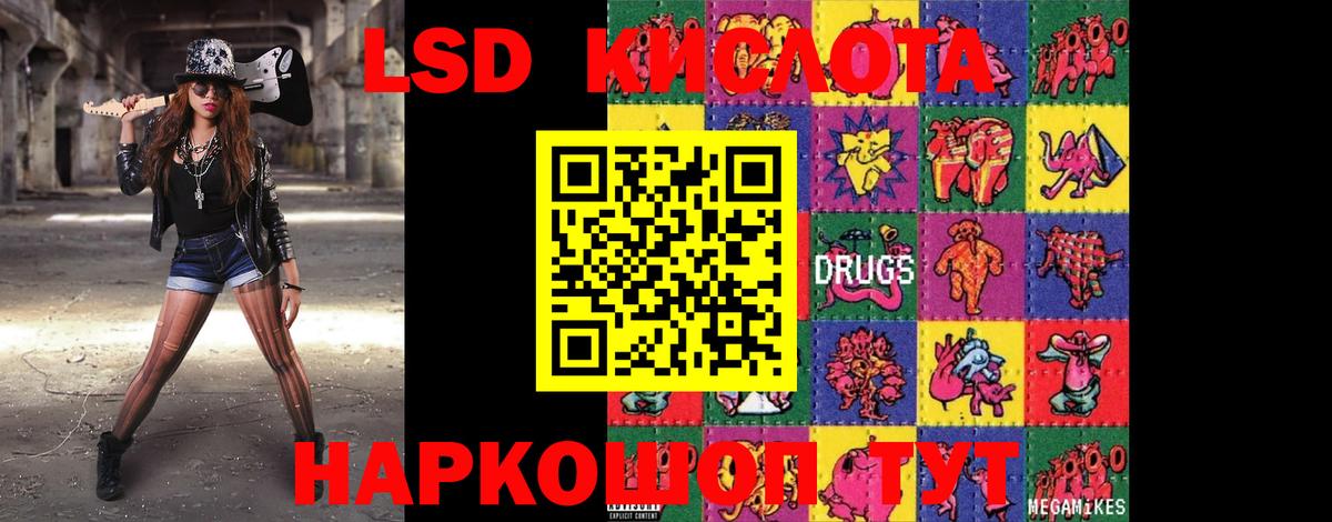 Шебекино  Лсд 25 экстази ecstasy  Вход с VPN 
