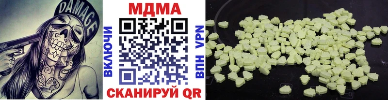 МДМА молли где купить наркотик Шебекино