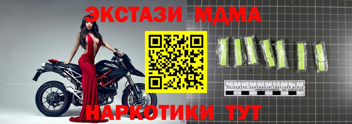 МДМА молли  Шебекино  МДМА  МДМА crystal 