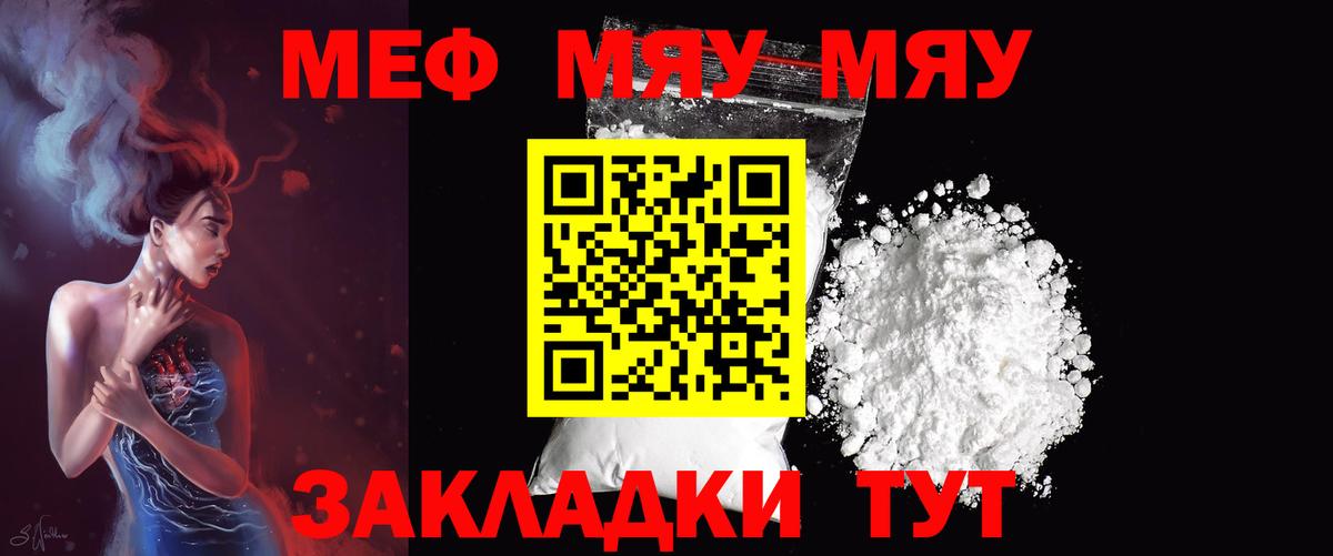 Меф кристаллы  Меф кристаллы  Меф  Вход с VPN  Шебекино 