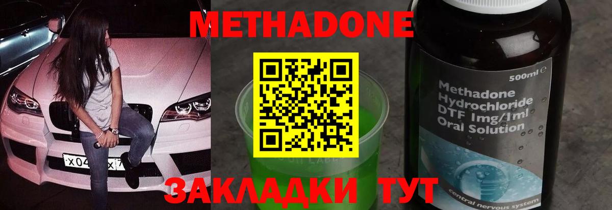 Метадон белоснежный Шебекино