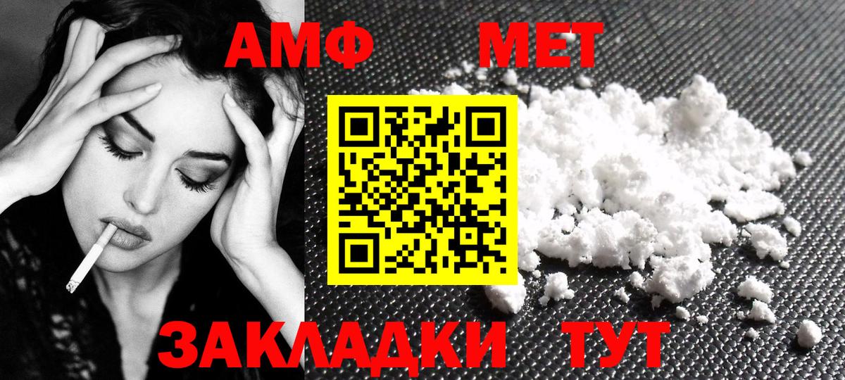 Первитин  МЕТАМФЕТАМИН витя  Шебекино  МЕТАМФЕТАМИН витя 