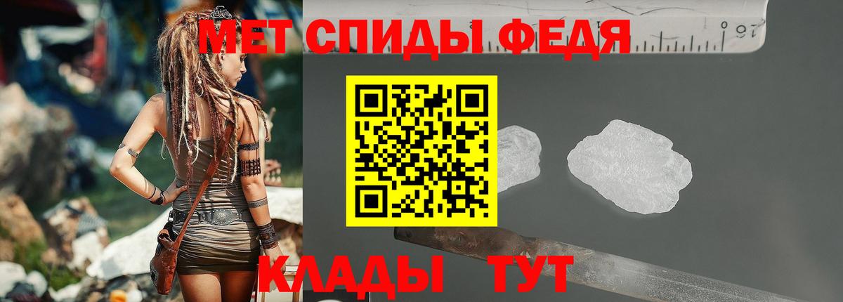 Шебекино  Первитин витя  МЕТАМФЕТАМИН  Вход с VPN 