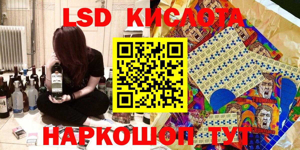 Шебекино  Наркотические марки 1,8мг  Вход с VPN  Марки 25I-NBOMe  Наркотические марки 1,8мг 