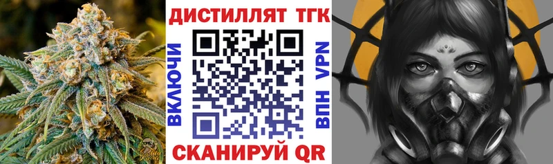 Дистиллят ТГК вейп с тгк  мега ссылка  Шебекино 