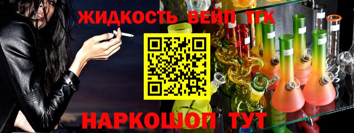 Дистиллят ТГК концентрат  Шебекино  ТГК вейп с тгк 
