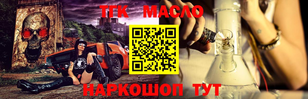 Шебекино  ТГК вейп  Вход с VPN  Дистиллят ТГК вейп с тгк 