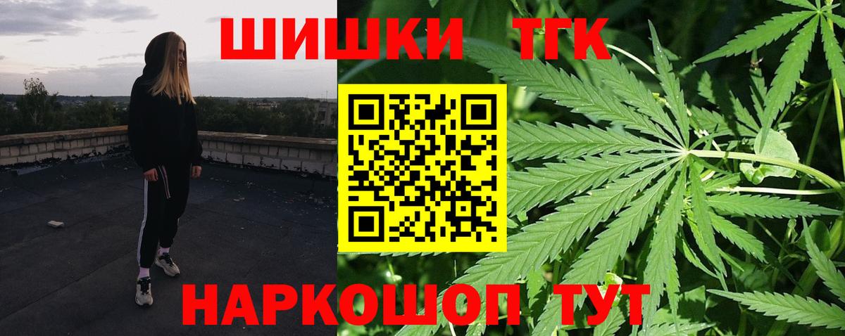 Шебекино  Конопля семена  Бошки Шишки VHQ  Канабис конопля  Канабис Bruce Banner  Вход с VPN 