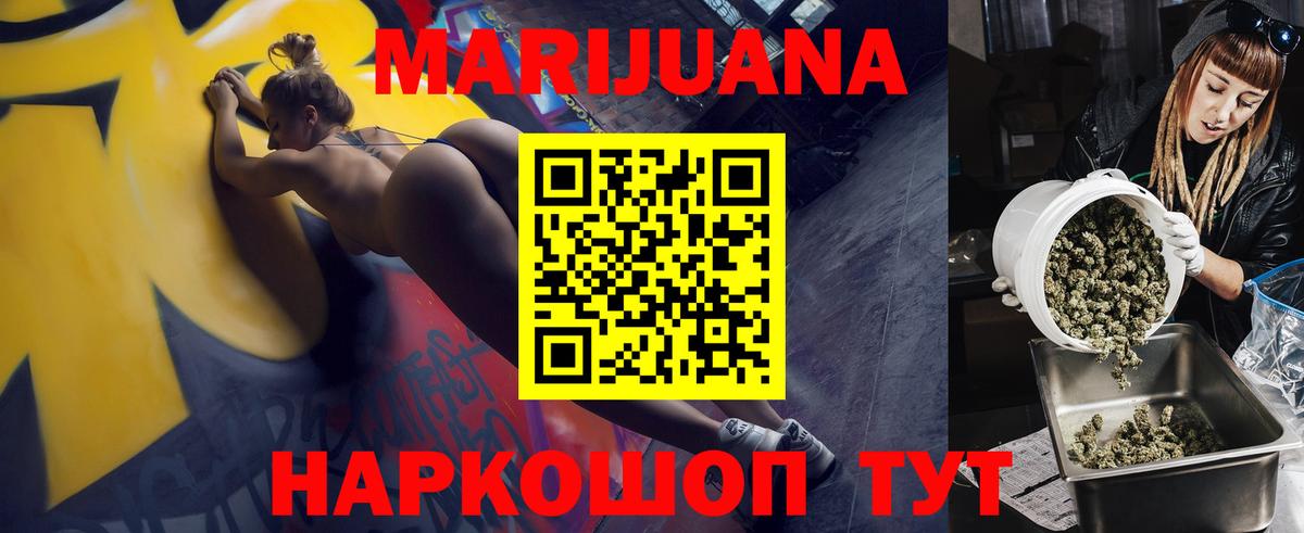 Шишки марихуана VHQ Шебекино